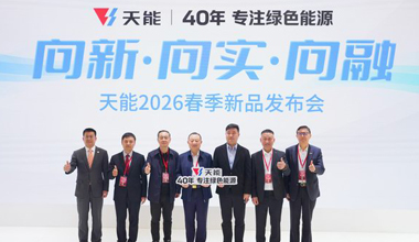 天能发布10余款新品，固态和氢燃料电池签署多个战略合作