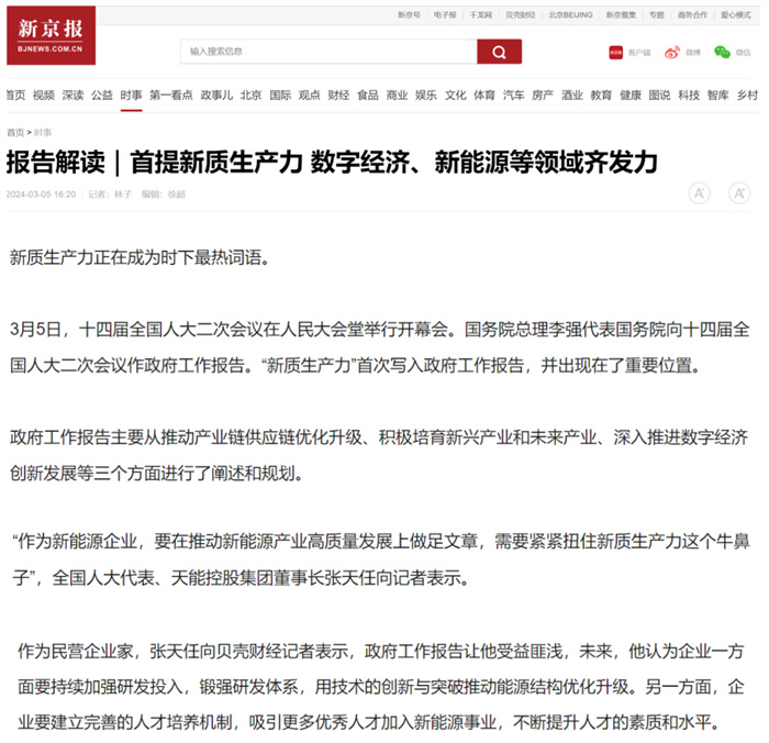 2025年新澳门免费原料网