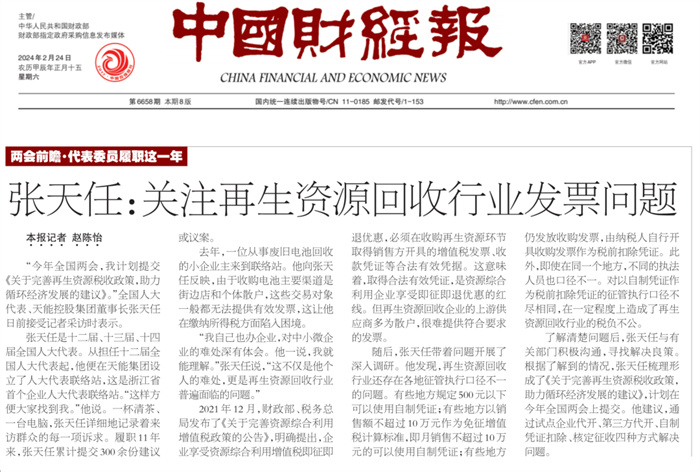 2025年新澳门免费原料网