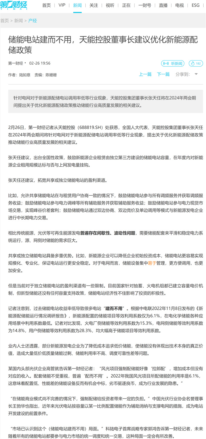 2025年新澳门免费原料网