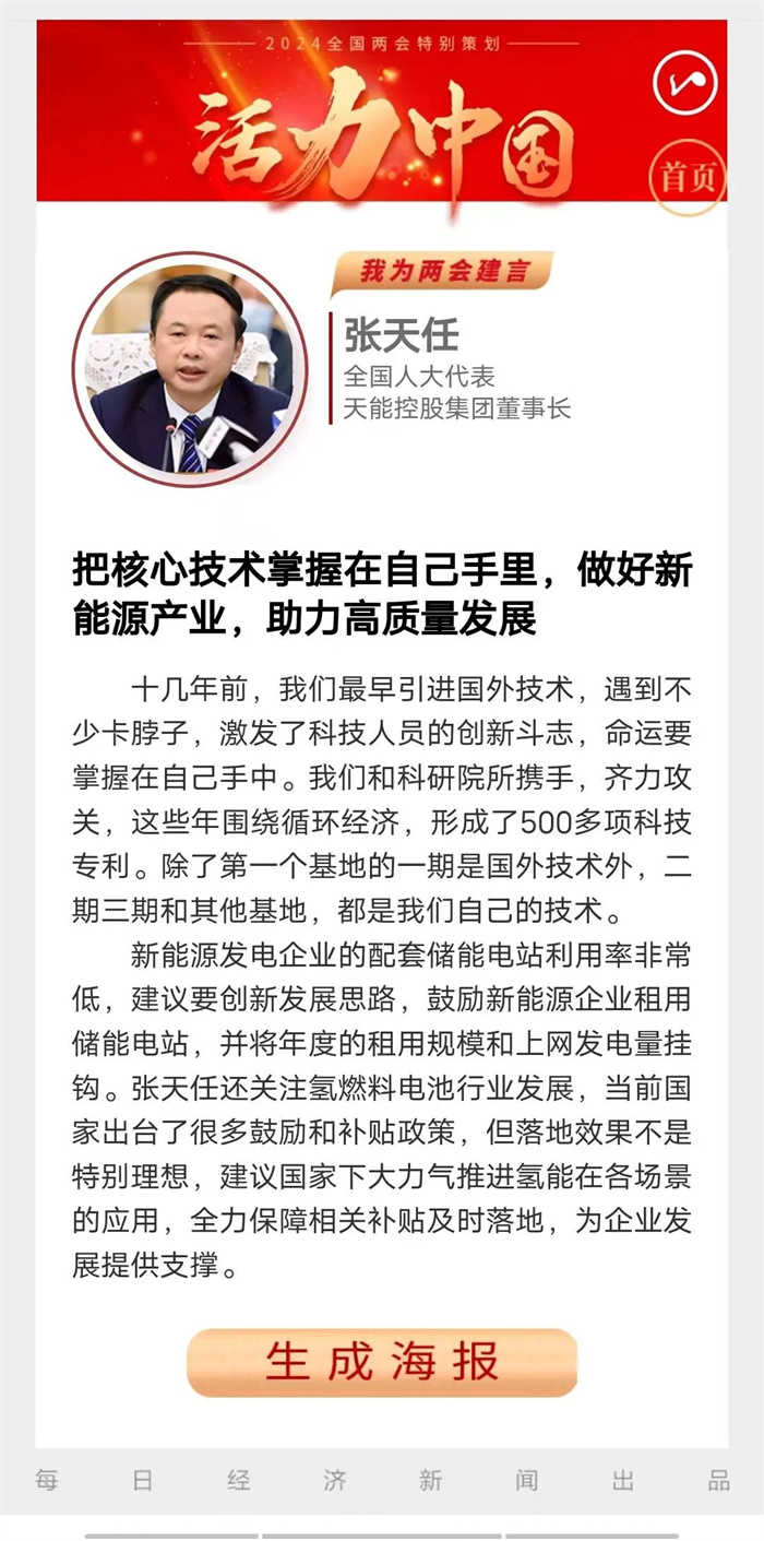 2025年新澳门免费原料网