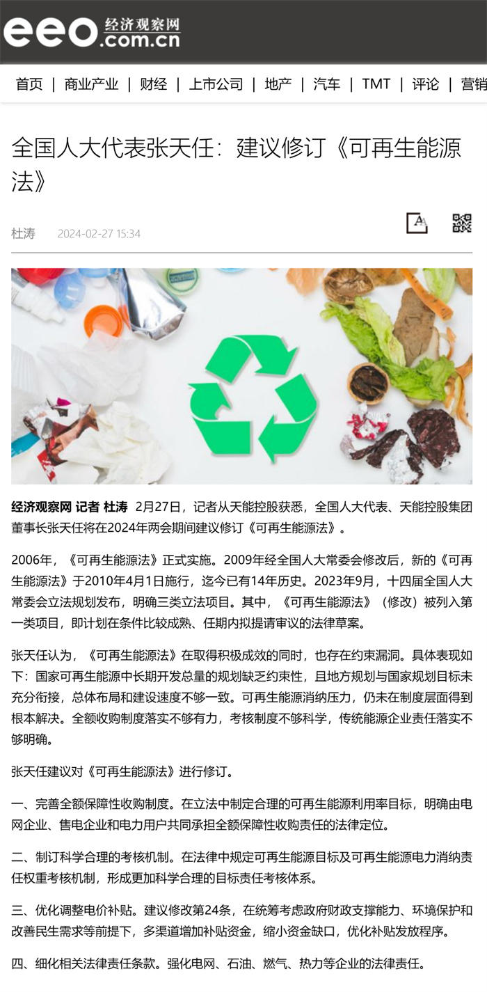 2025年新澳门免费原料网